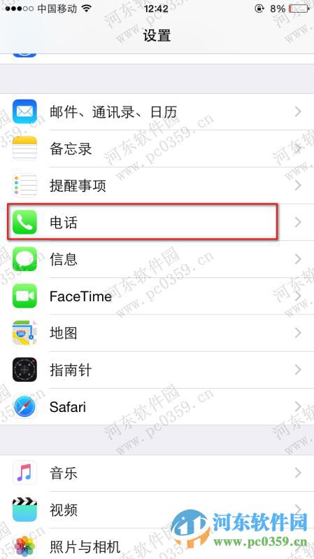 iPhone6开启或关闭呼叫等待功能的方法
