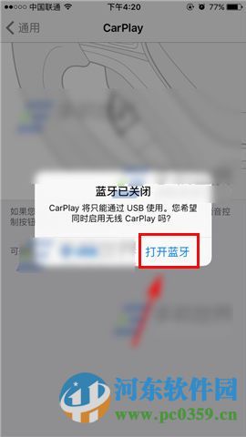 如何让iPhone6 sPlus通过蓝牙连接车在多媒体？