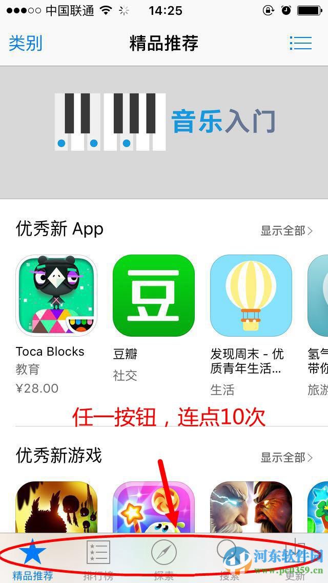 iphone应用商店打开空白怎么办？清理iphone应用商店缓存提升打开速度的方法