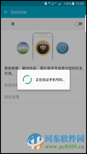 三星S6 edge+开启OnCircel功能的方法