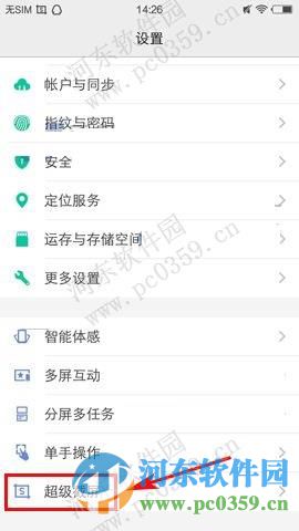 vivo X6开启长截屏功能的方法