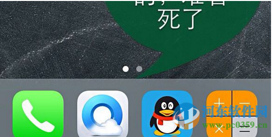 iPhone6让dock栏透明的三种方法