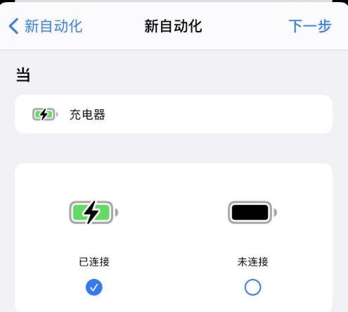 ios14充电提示音设置方法