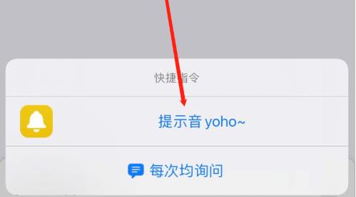 ios14充电提示音设置方法