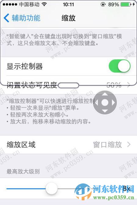 iPhone6s开启弱光效果的方法