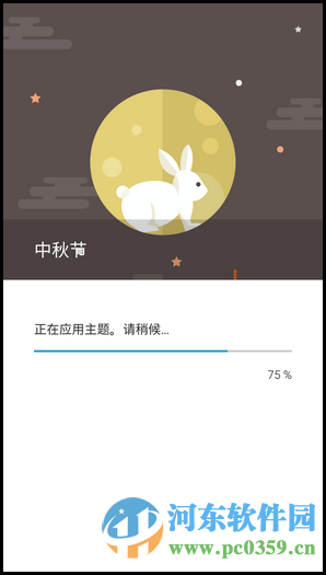 三星S6 edge手机开启节日效果的方法