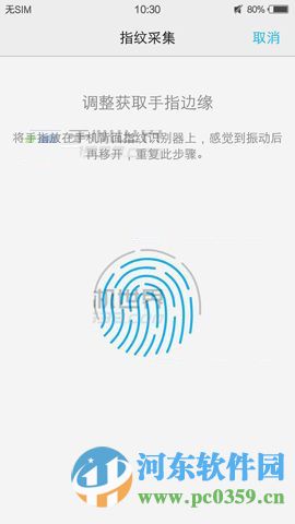 vivo X6怎么录入指纹？vivo X6录入指纹的方法