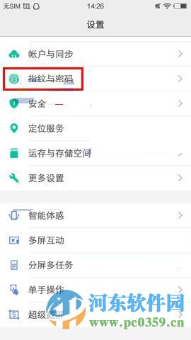 vivo X6怎么录入指纹？vivo X6录入指纹的方法