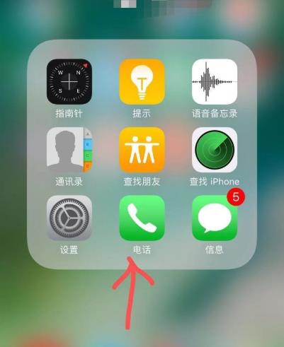 ios14苹果信号改成圆点教程