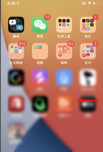 ios14app资源库使用方法