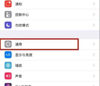 ios14软件信任设置方法