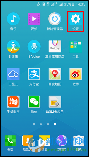 三星a5开启自动重启功能的方法