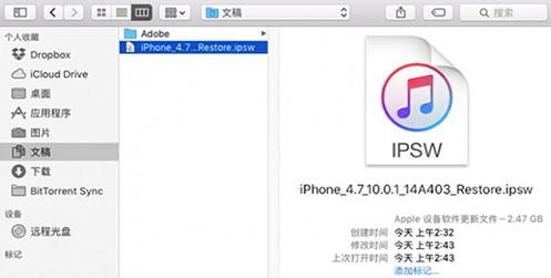ios14降级方法