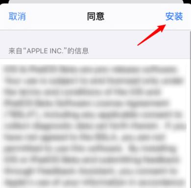 ios14更新教程
