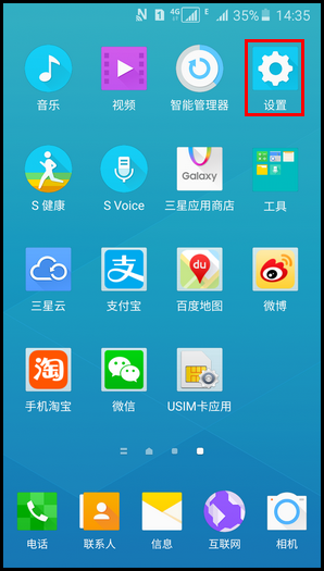 三星A5阻止应用程序通知的方法