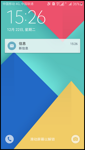 三星A5 隐藏锁屏屏幕通知内容的方法（5100）