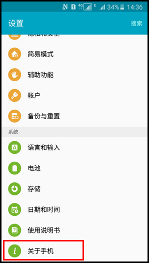 三星a5开发者选项在哪里？开启开发者选项的方法（A5100）