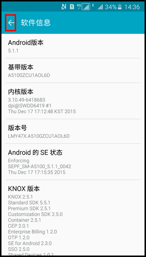 三星a5开发者选项在哪里？开启开发者选项的方法（A5100）