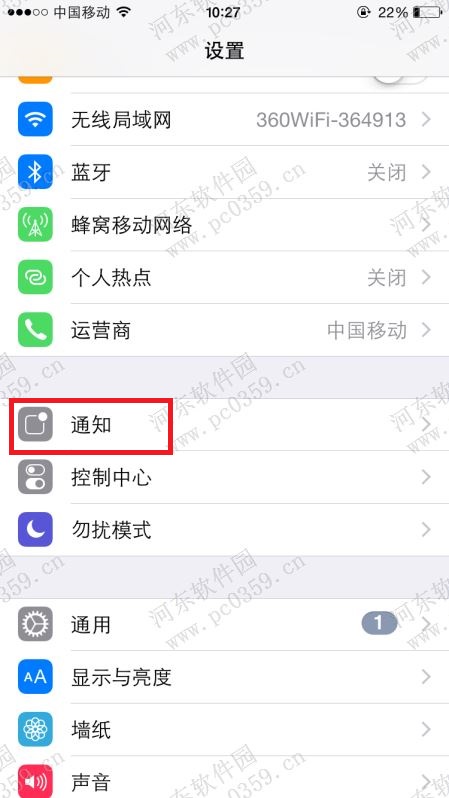 自定义关闭iPhone 6s 指定应用推送功能的方法