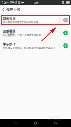 OPPO R7s设置双击锁屏功能的方法