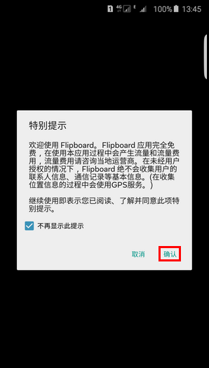 三星S6简报功能怎么用？三星S6使用简报功能的方法