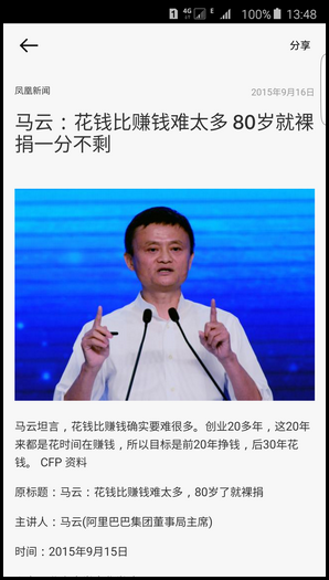 三星S6简报功能怎么用？三星S6使用简报功能的方法