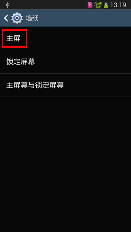 三星Note5手机设置桌面动态壁纸的方法