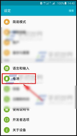 三星Note5开启手机电量百分比功能的方法