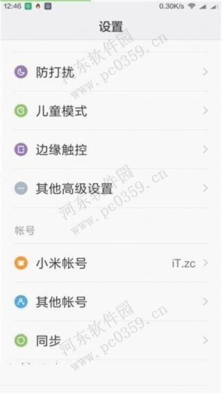 小米4c手机备份与恢复的方法