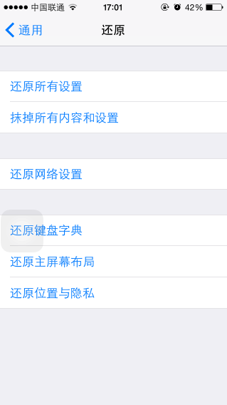 三种有效解决iPhone手机无法连接无线网络的方法