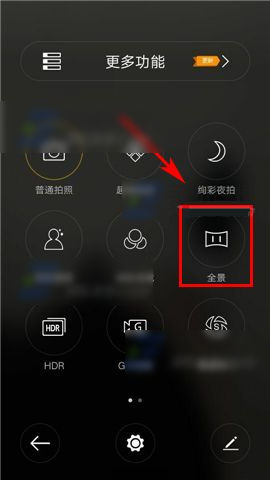 开启OPPO R7s全景相机的方法