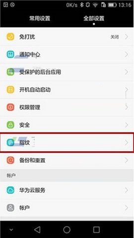 华为Mate7开启指纹解锁功能的方法