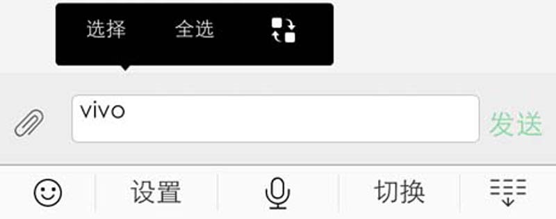 vivo X6 复制剪切粘贴功能的使用方法详解