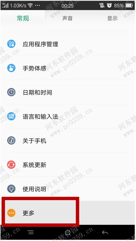 oppo R7s限制后台进程数量的方法