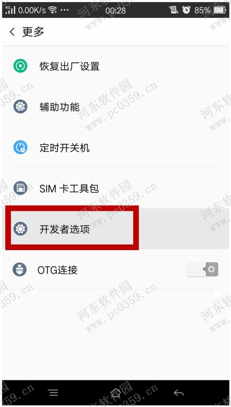 oppo R7s限制后台进程数量的方法