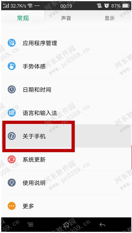 oppo R7s限制后台进程数量的方法