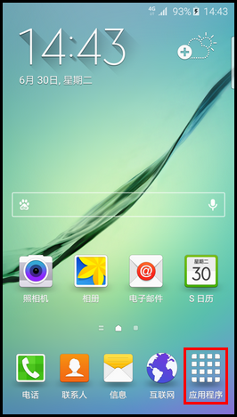 三星S6安装s窗口共享的方法