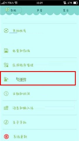 oppo r7s开启三指截屏功能的方法