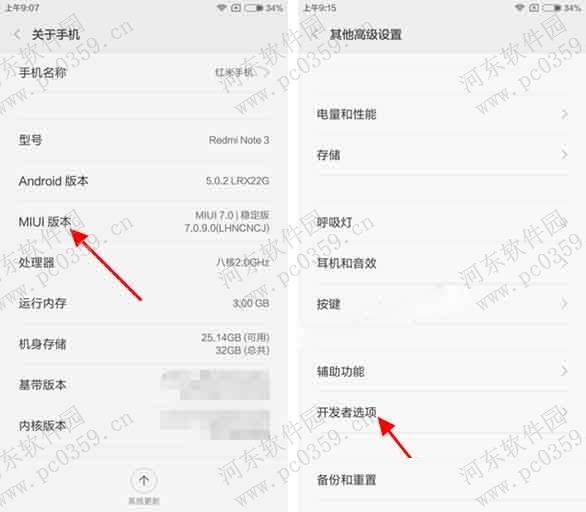 红米note3开启usb调试模式的操作方法
