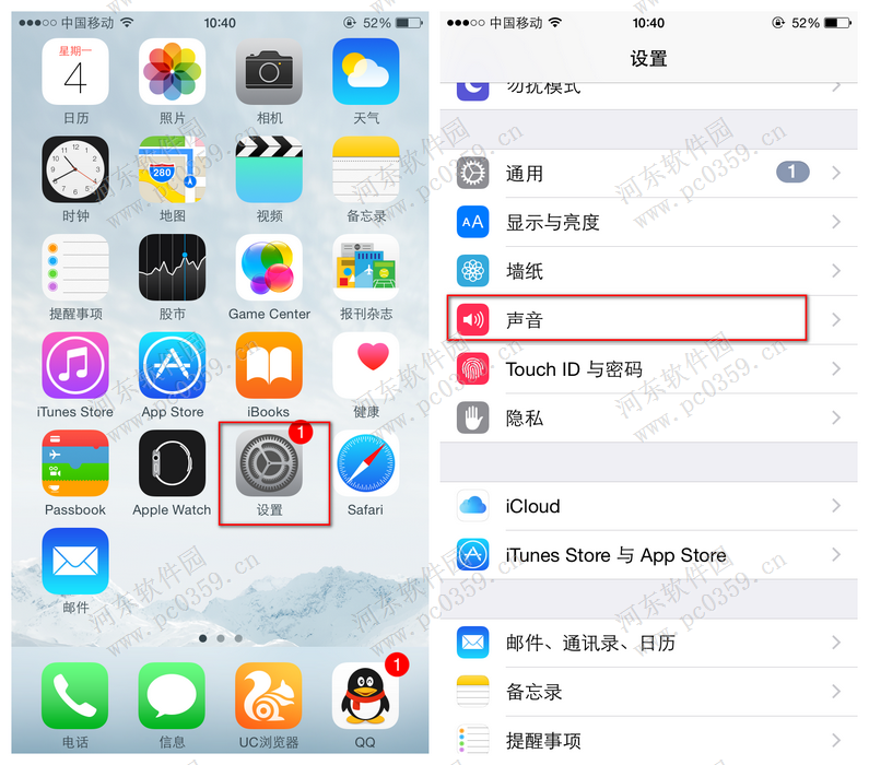 iphone6s自定义设置手机震动的方法