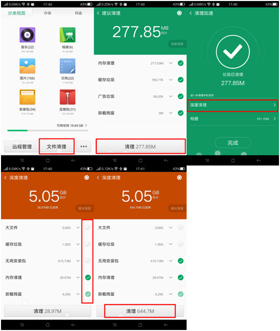 oppo R7s出现手机内存不足的解决方法