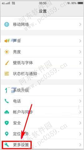 vivo X6音色变音功能的使用方法