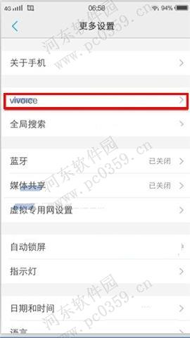 vivo X6音色变音功能的使用方法