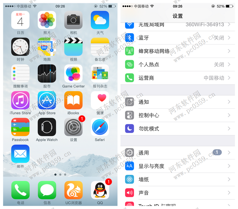 iPhone6s设置手机语音的方法