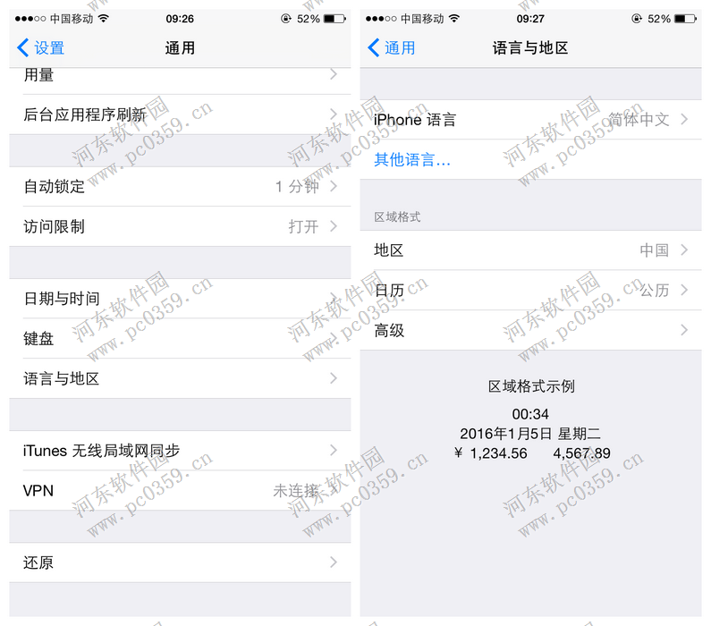 iPhone6s设置手机语音的方法