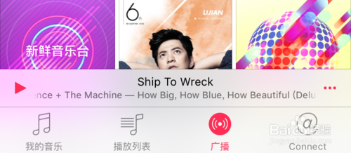 Apple Music关闭为您甄选功能的方法