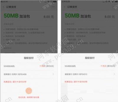 红米note3手机在小米钱包设置指纹付款的方法