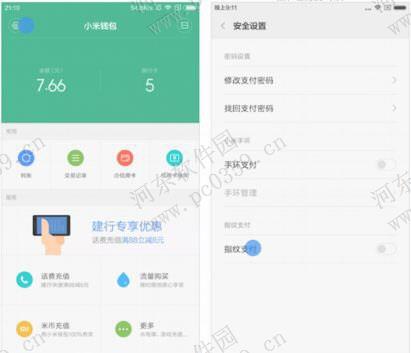 红米note3手机在小米钱包设置指纹付款的方法
