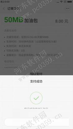 红米note3手机在小米钱包设置指纹付款的方法