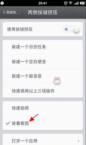 锤子T2手机怎么截屏?锤子T2截屏方法汇总